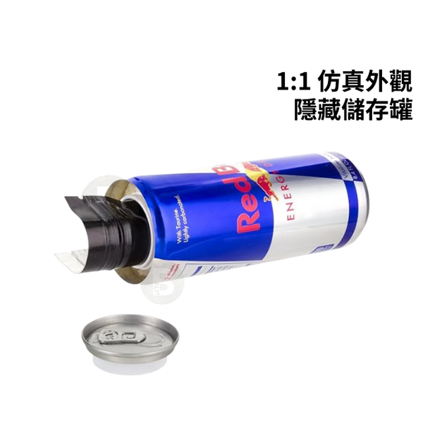 3 【BALI🍄】Red Bull 紅牛擬真藏物罐|250ml 隱藏旋開式防臭收納罐