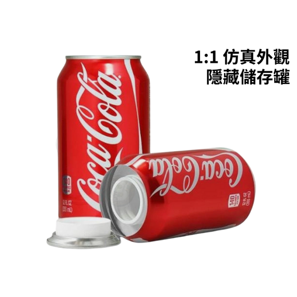4 【BALI🍄】Cola 可樂造型隱藏式收納罐|330ml 擬真手感・旋開設計