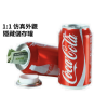 6 【BALI🍄】Cola 可樂造型隱藏式收納罐|330ml 擬真手感・旋開設計
