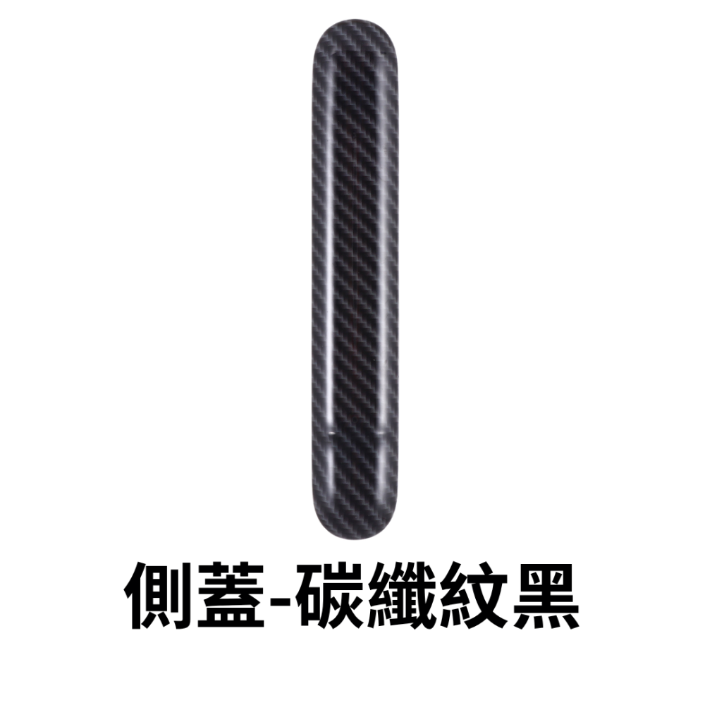 【BALI🍄】全家中階保護套 質感升級 專屬替換側蓋｜大理石、碳纖維、特色圖騰等多款造型任選 台灣現貨